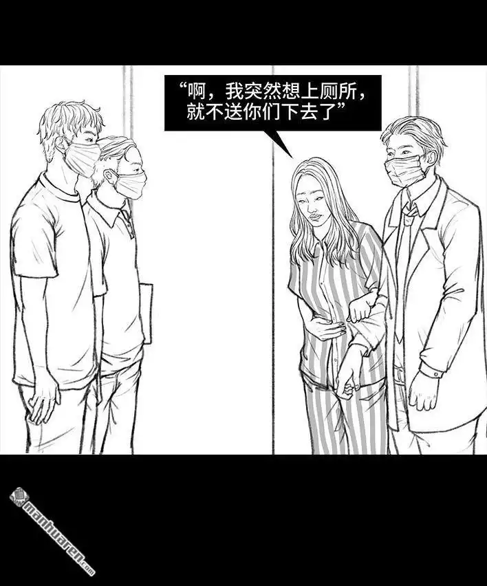胡渣少女 第94回 痔疮术后 第160页