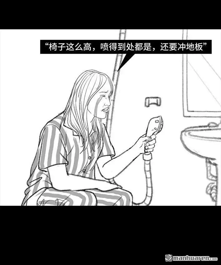 胡渣少女 第94回 痔疮术后 第114页