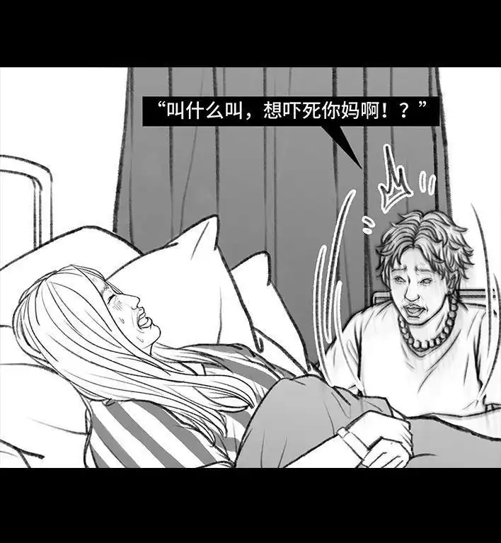 胡渣少女 第94回 痔疮术后 第27页