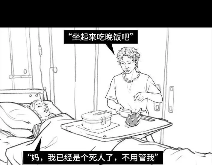 胡渣少女 第94回 痔疮术后 第36页