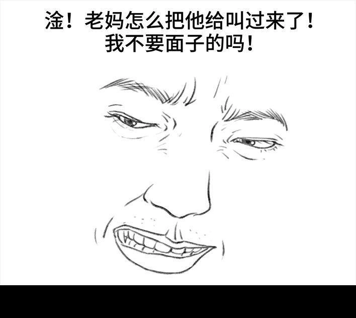 胡渣少女 第94回 痔疮术后 第106页
