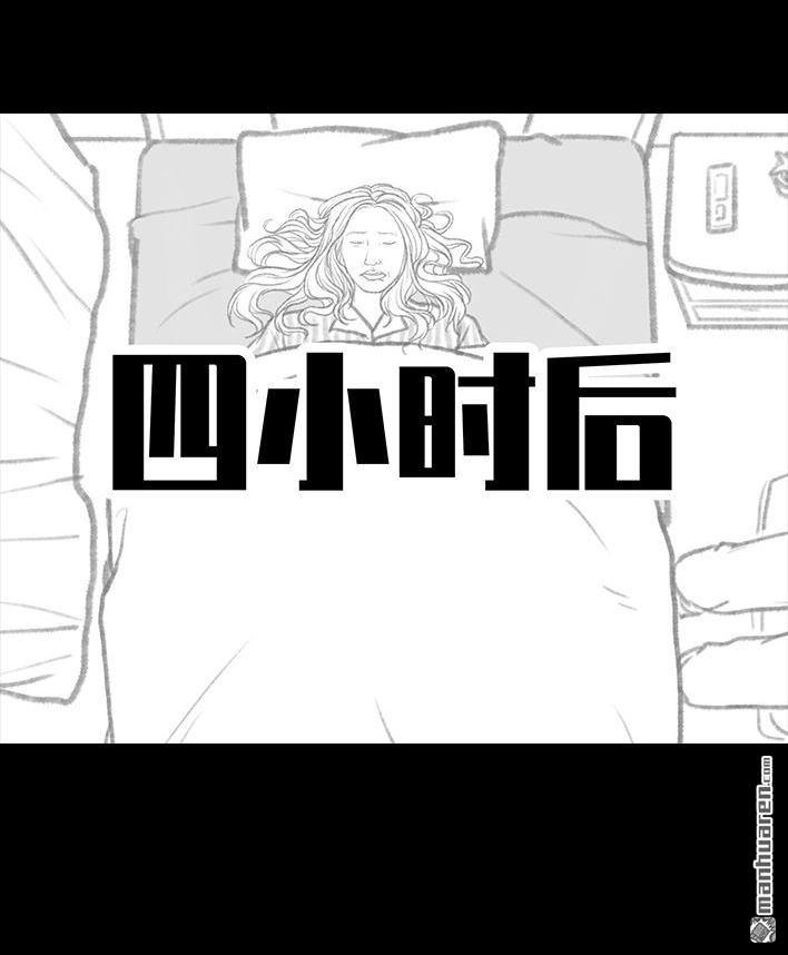 胡渣少女 第94回 痔疮术后 第20页
