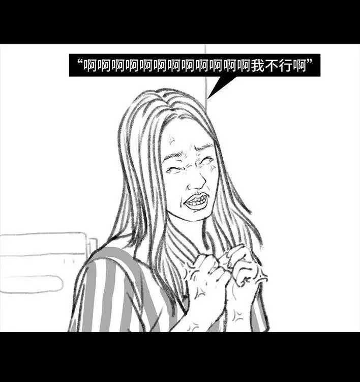 胡渣少女 第94回 痔疮术后 第102页