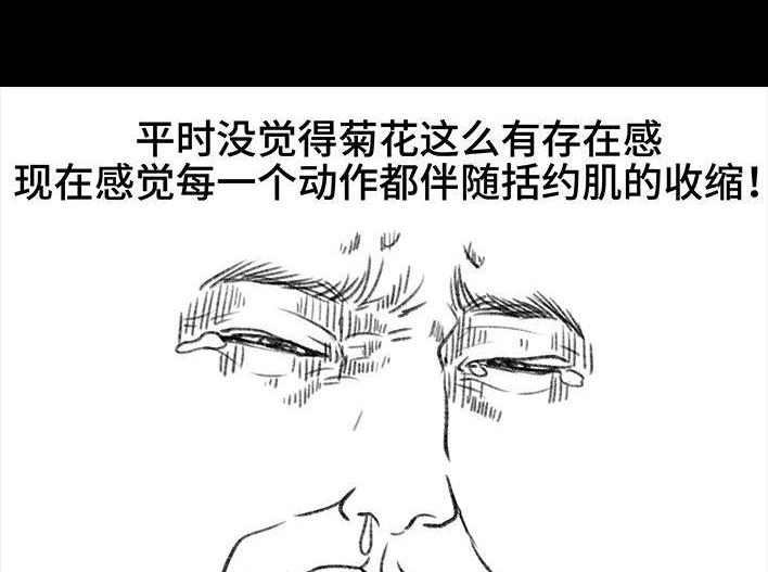 胡渣少女 第94回 痔疮术后 第129页