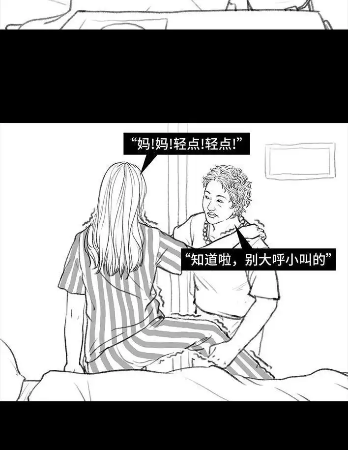 胡渣少女 第94回 痔疮术后 第44页