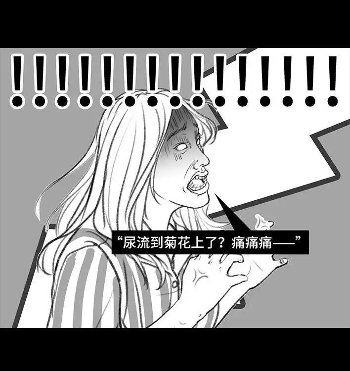 胡渣少女 第94回 痔疮术后 第57页