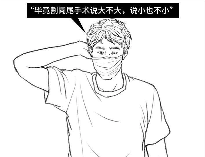 胡渣少女 第94回 痔疮术后 第151页