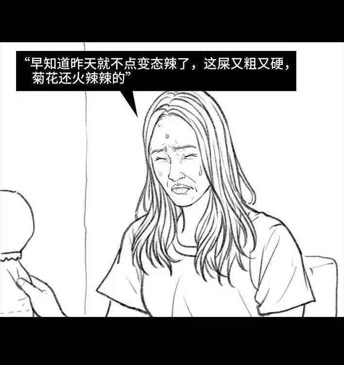 胡渣少女 第94回 痔疮术后 第170页