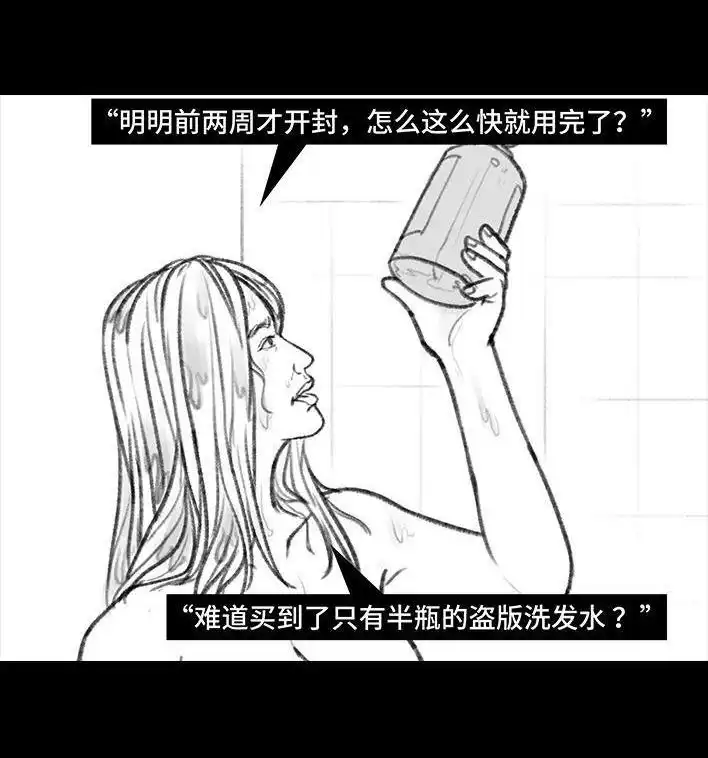 胡渣少女 第95回 宿舍矛盾（上） 第7页