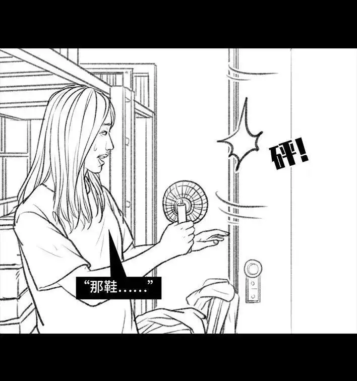 胡渣少女 第95回 宿舍矛盾（上） 第35页