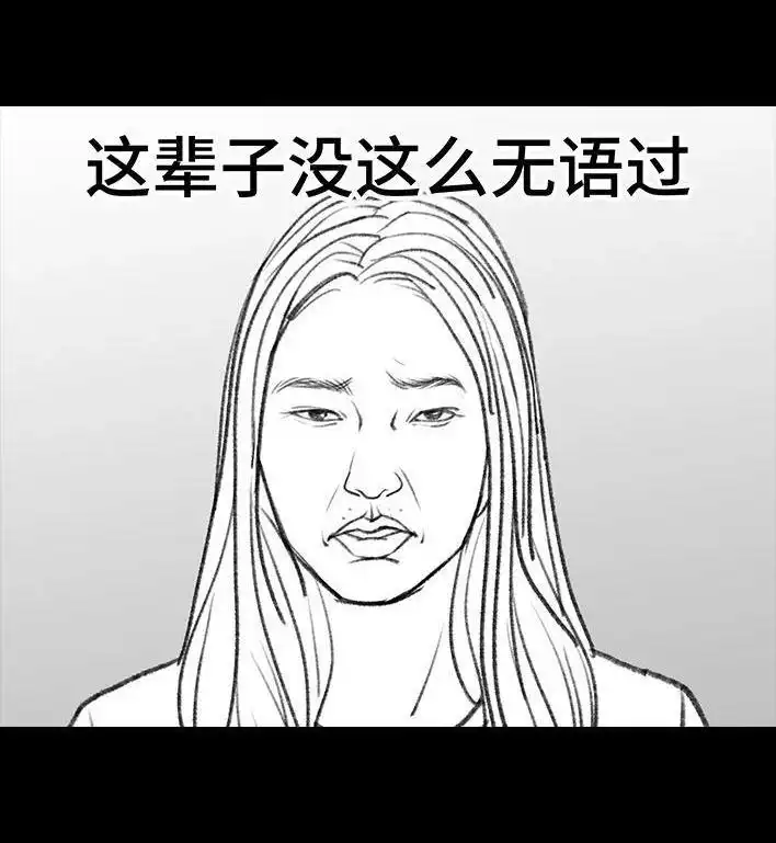 胡渣少女 第95回 宿舍矛盾（上） 第37页
