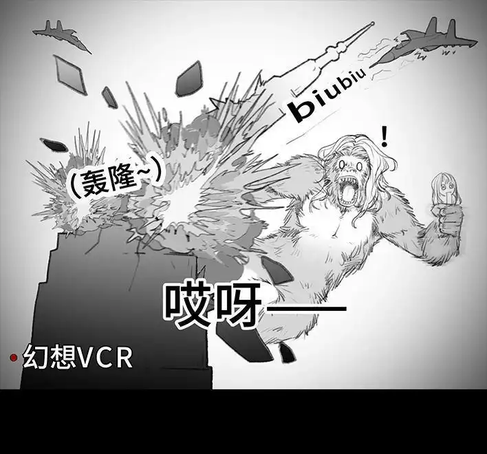 胡渣少女 第95回 宿舍矛盾（上） 第48页