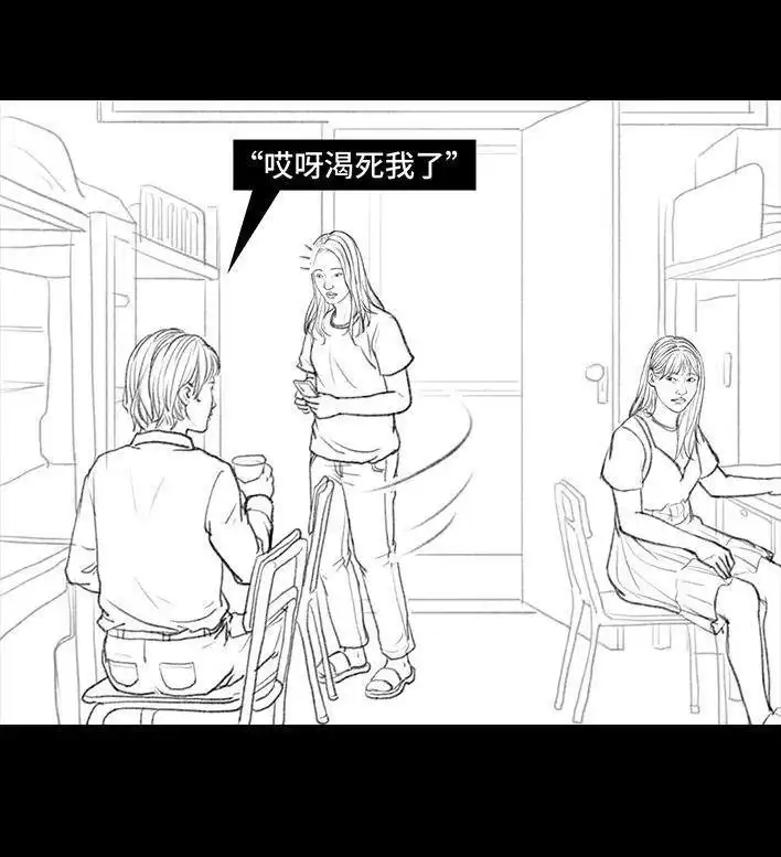 胡渣少女 第95回 宿舍矛盾（上） 第40页