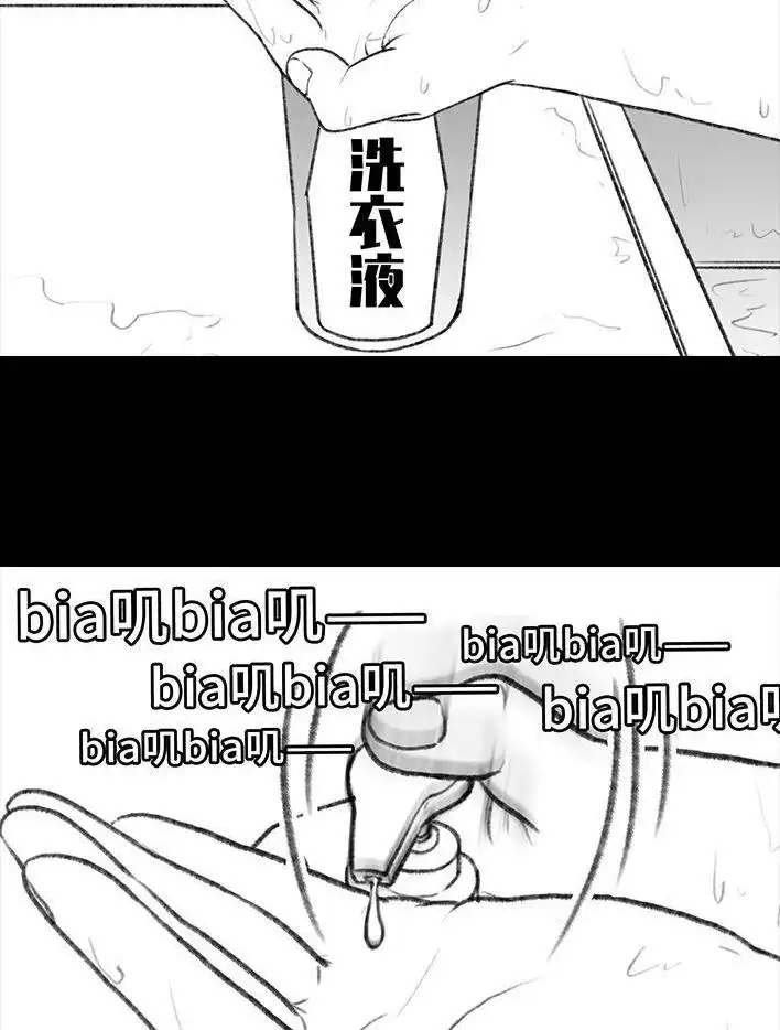 胡渣少女 第95回 宿舍矛盾（上） 第16页