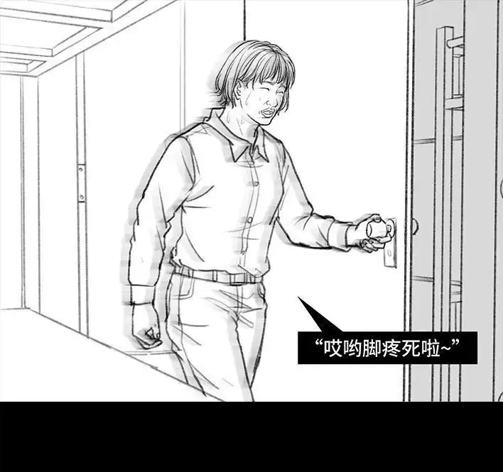 胡渣少女 第95回 宿舍矛盾（上） 第39页