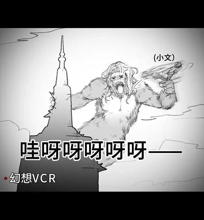 胡渣少女 第95回 宿舍矛盾（上） 第46页