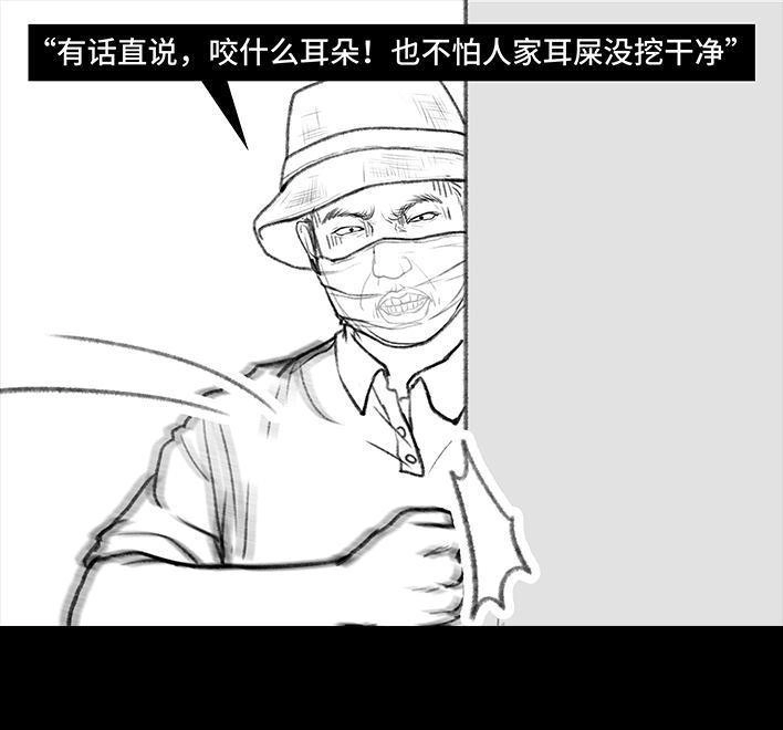 胡渣少女 第96回 跟踪早恋 第29页