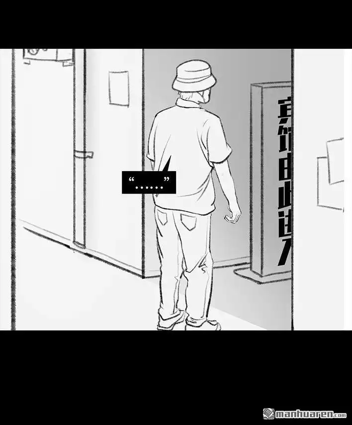胡渣少女 第96回 跟踪早恋 第46页