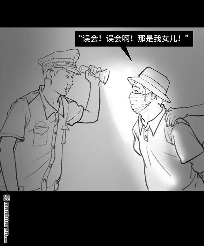 胡渣少女 第96回 跟踪早恋 第55页