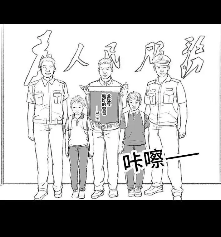 胡渣少女 第96回 跟踪早恋 第102页
