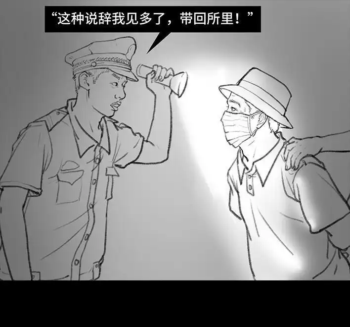 胡渣少女 第96回 跟踪早恋 第56页