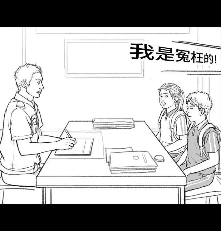 胡渣少女 第96回 跟踪早恋 第63页