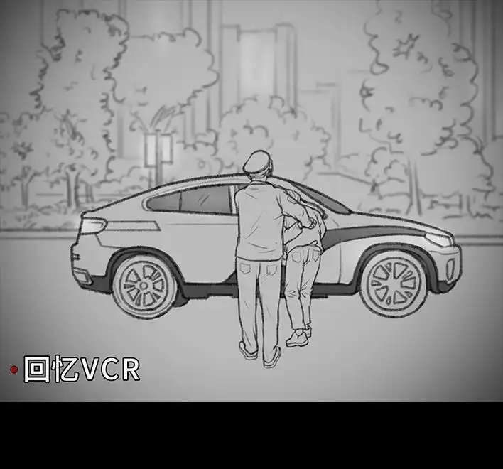 胡渣少女 第96回 跟踪早恋 第86页