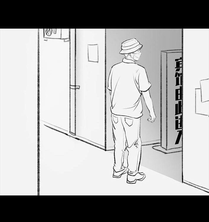 胡渣少女 第96回 跟踪早恋 第45页