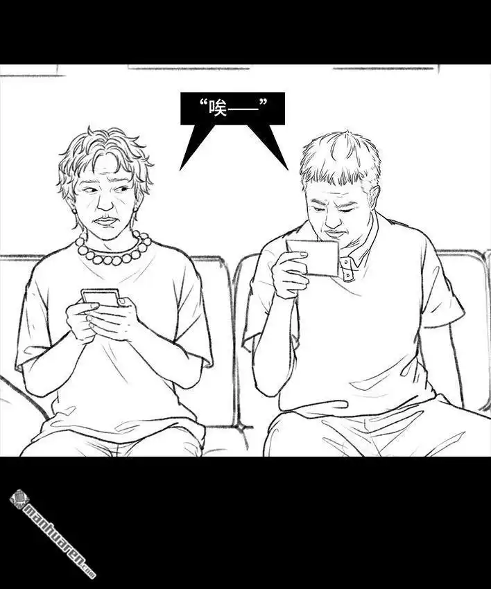 胡渣少女 第96回 跟踪早恋 第108页