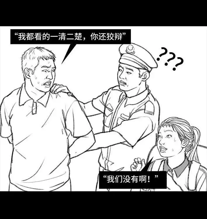胡渣少女 第96回 跟踪早恋 第74页