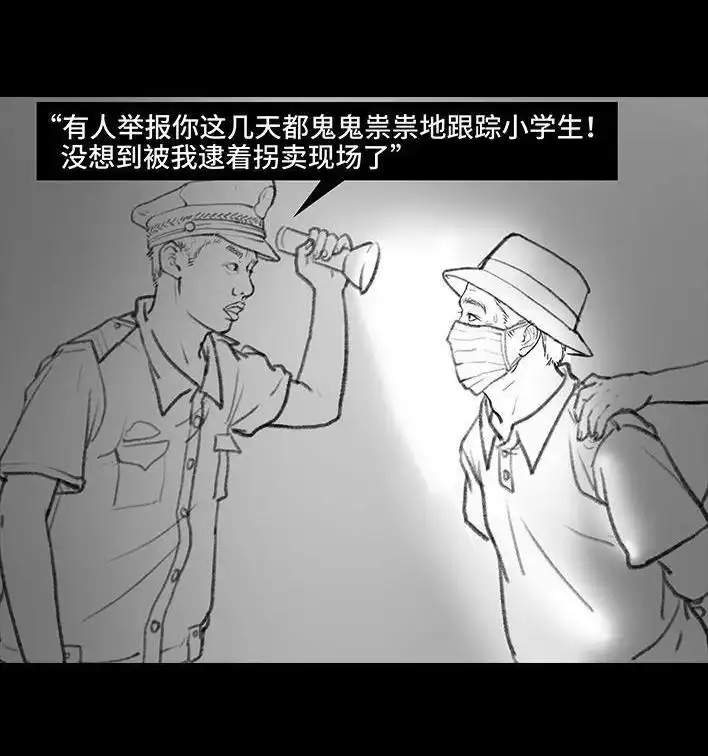 胡渣少女 第96回 跟踪早恋 第54页