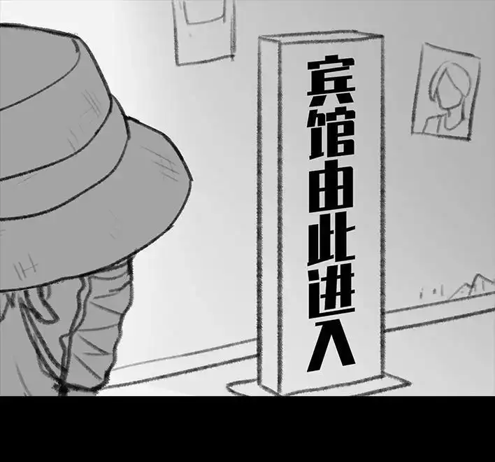 胡渣少女 第96回 跟踪早恋 第47页