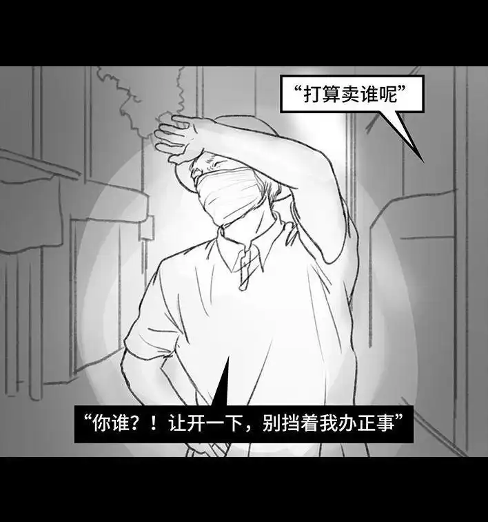 胡渣少女 第96回 跟踪早恋 第52页