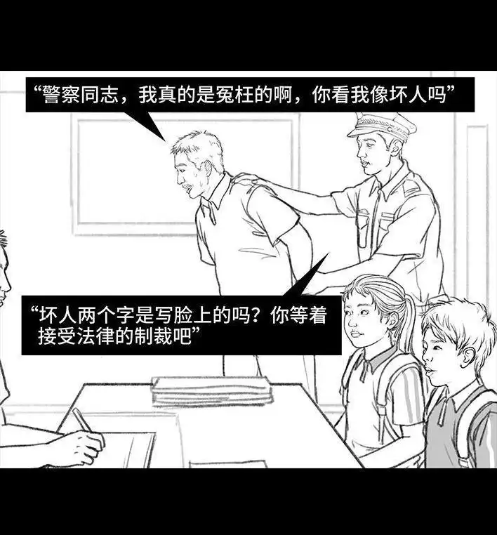 胡渣少女 第96回 跟踪早恋 第64页