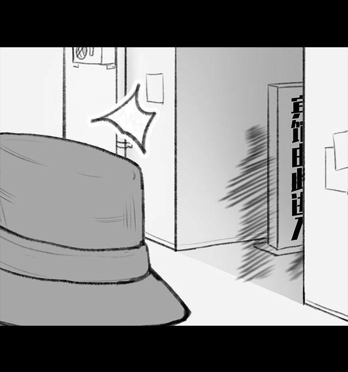 胡渣少女 第96回 跟踪早恋 第43页