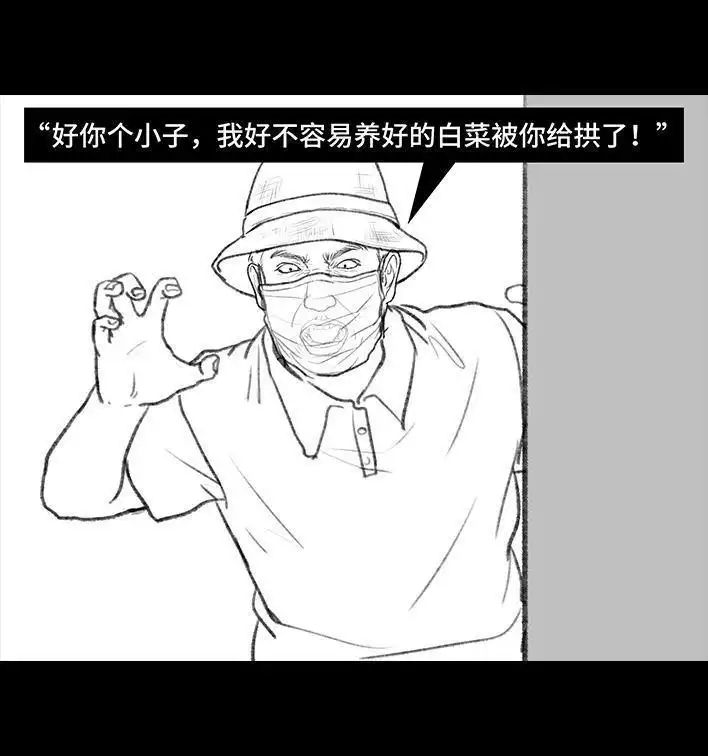 胡渣少女 第96回 跟踪早恋 第42页