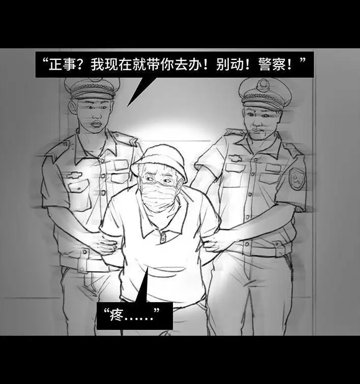 胡渣少女 第96回 跟踪早恋 第53页