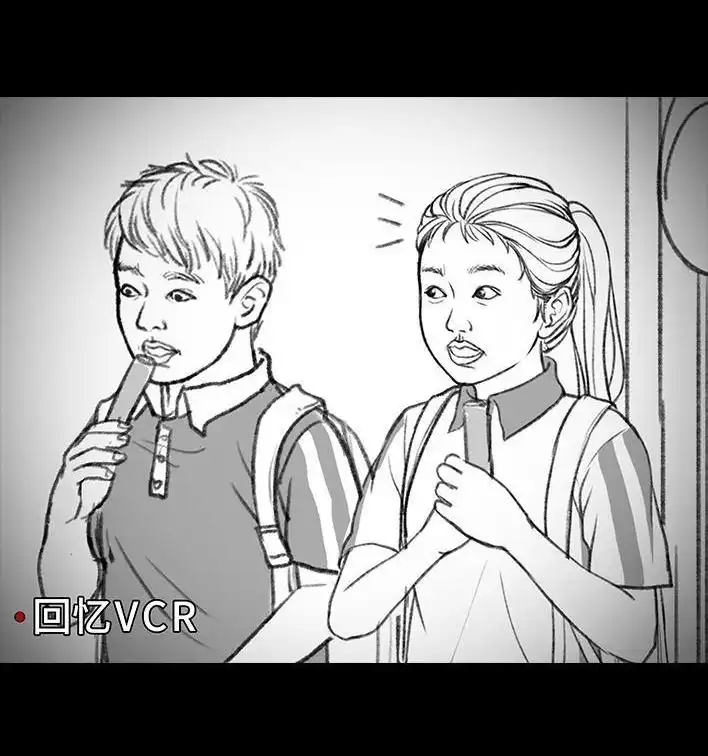 胡渣少女 第96回 跟踪早恋 第75页