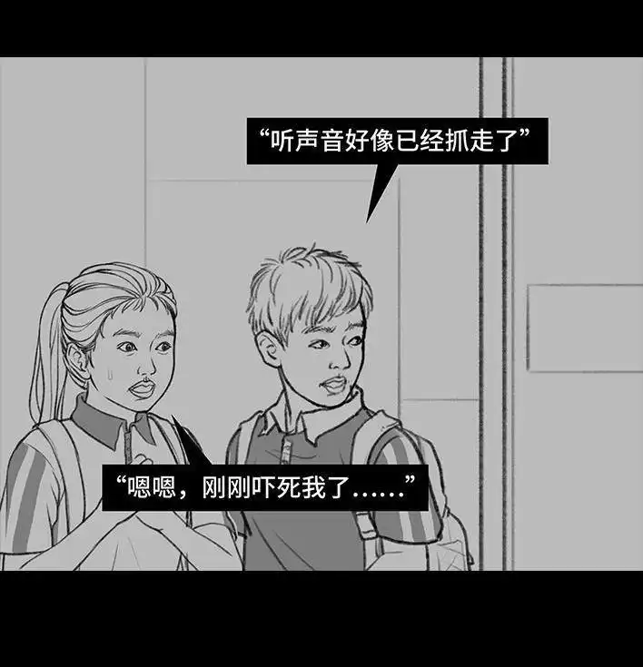 胡渣少女 第96回 跟踪早恋 第58页