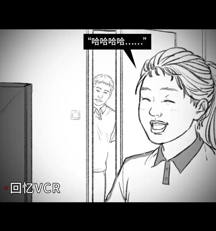 胡渣少女 第96回 跟踪早恋 第13页