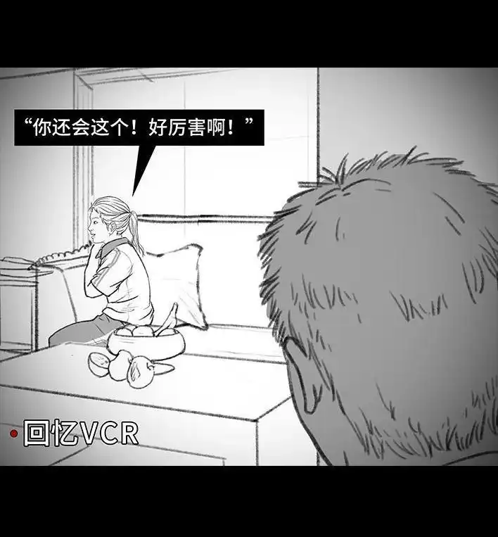 胡渣少女 第96回 跟踪早恋 第16页