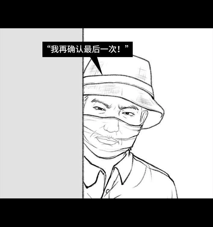 胡渣少女 第96回 跟踪早恋 第35页