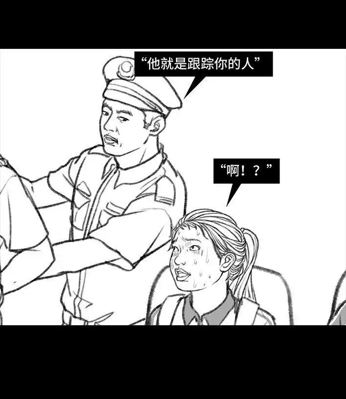 胡渣少女 第96回 跟踪早恋 第68页