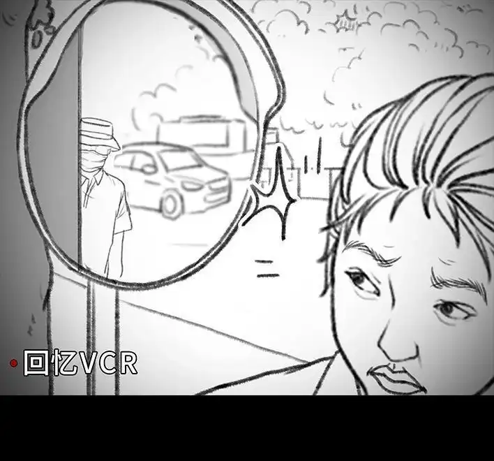 胡渣少女 第96回 跟踪早恋 第77页