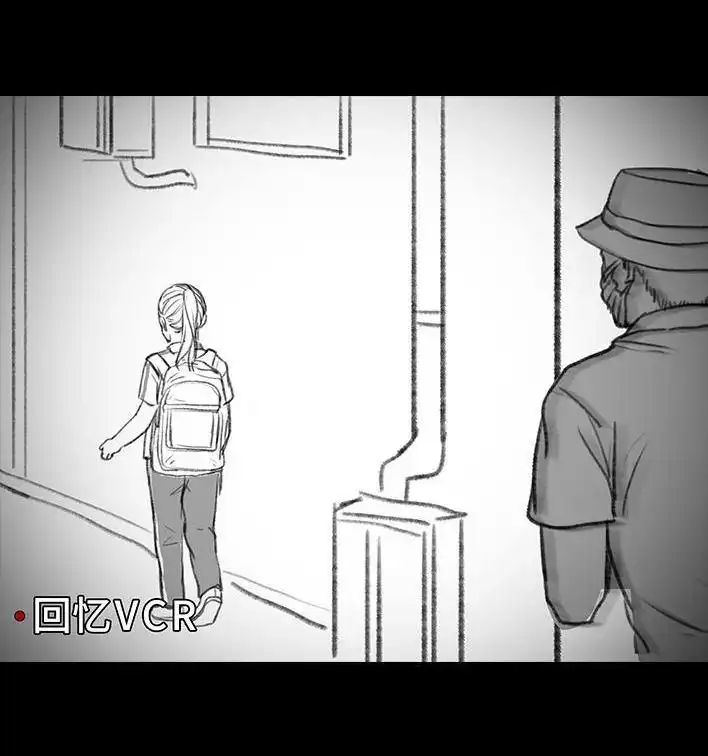胡渣少女 第96回 跟踪早恋 第82页