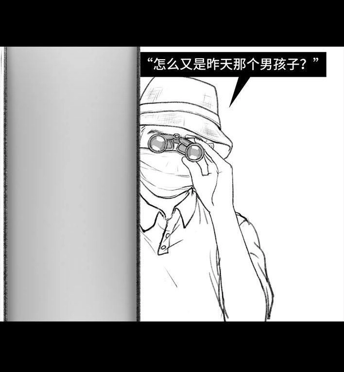 胡渣少女 第96回 跟踪早恋 第21页