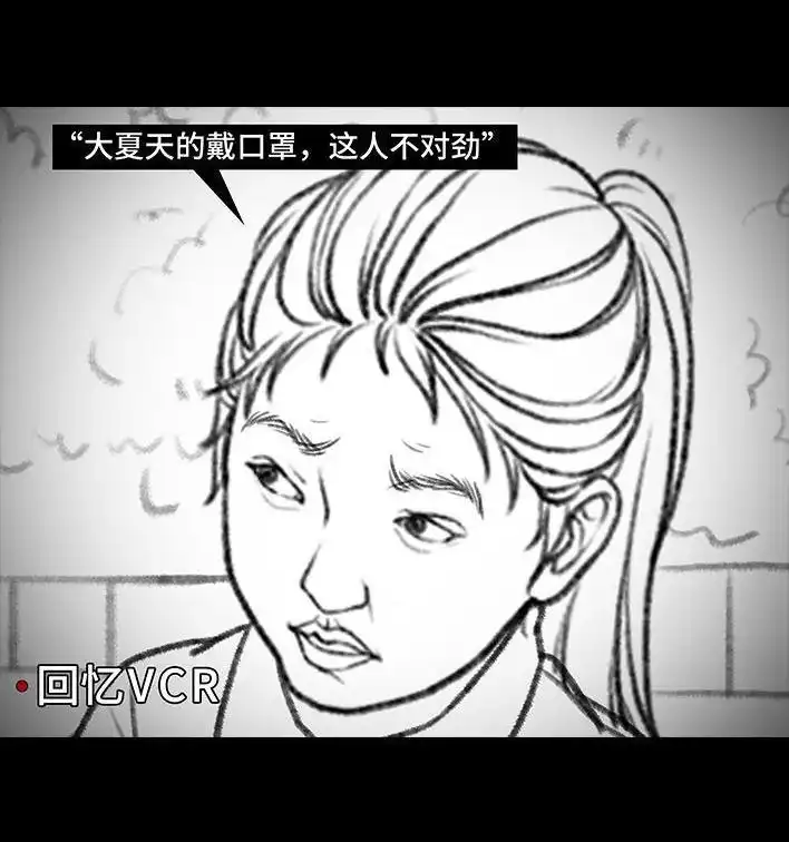 胡渣少女 第96回 跟踪早恋 第78页