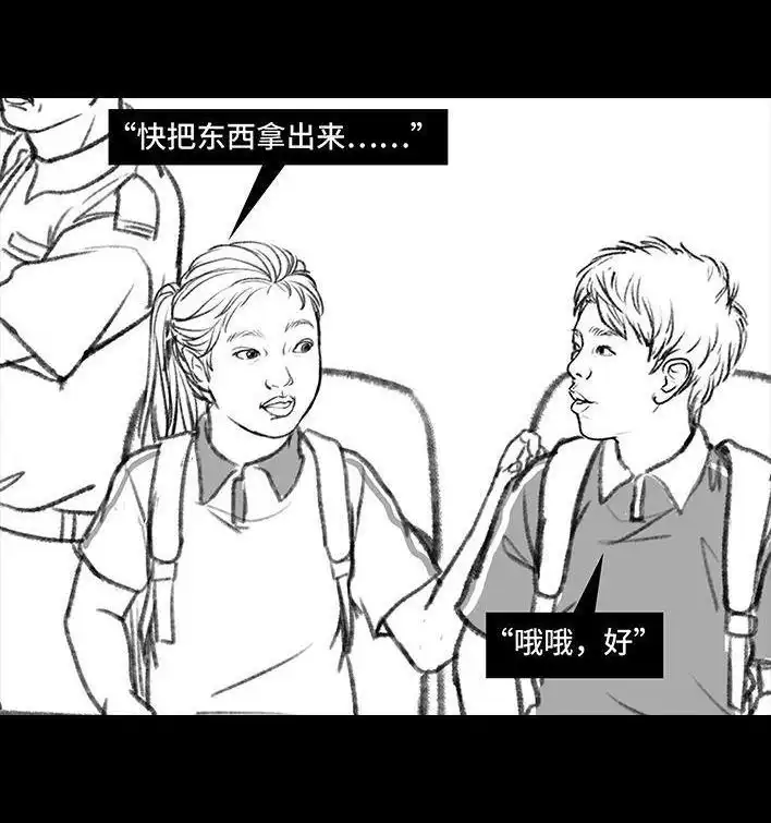 胡渣少女 第96回 跟踪早恋 第92页