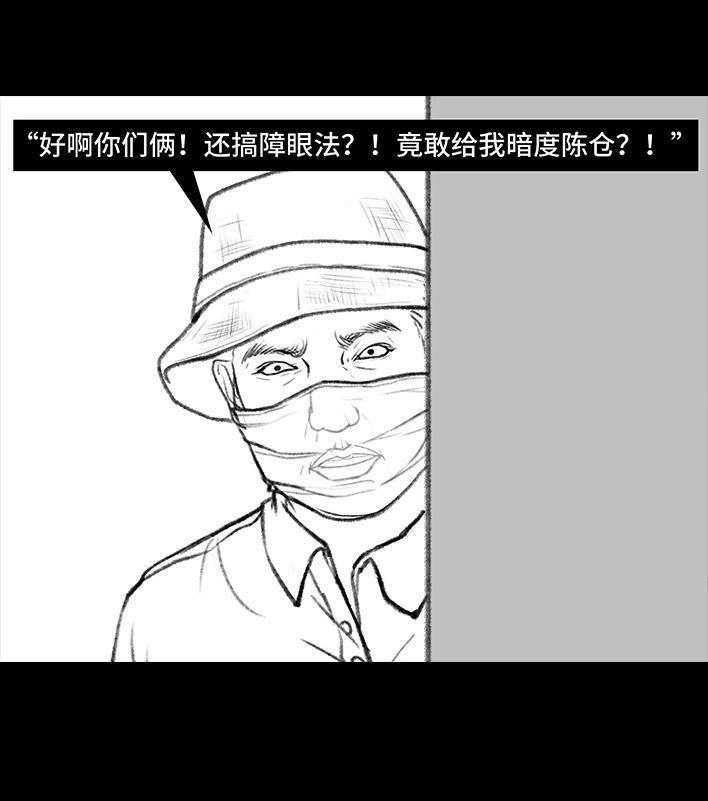 胡渣少女 第96回 跟踪早恋 第40页
