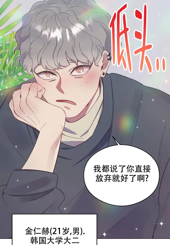 《佳爱》第1话 第27页